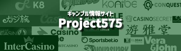 project575