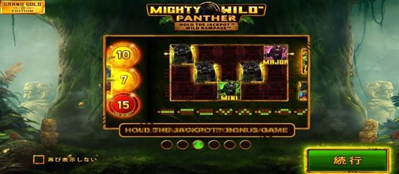 Mighty Wild：Panther Grand Gold Edition（マイティーワイルド）のゲーム画面